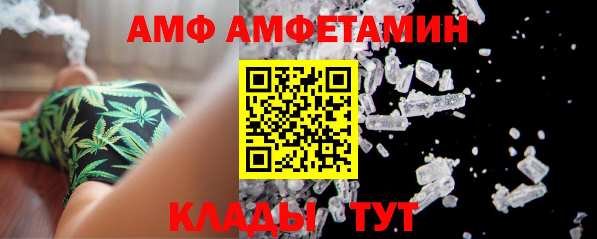 Amphetamine VHQ  Amphetamine  Ачинск  Вход с VPN 