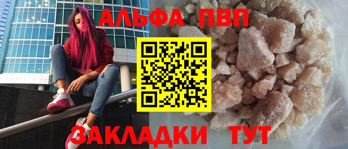 А ПВП кристаллы Ачинск