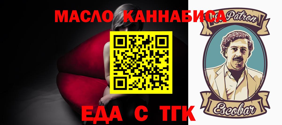 Canna-Cookies конопля  Вход с VPN  Ачинск 