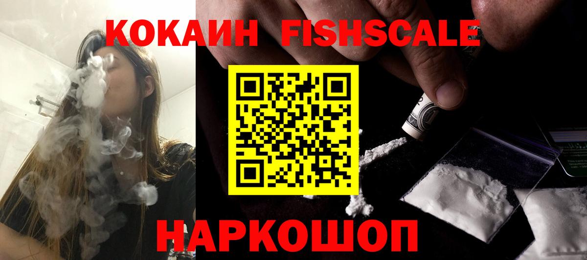 COCAIN 98% Ачинск