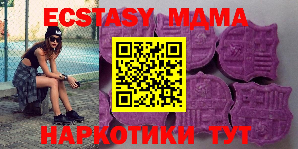 Экстази  где найти наркотики  Ачинск  Ecstasy XTC  Ecstasy Philipp Plein  Вход с VPN 