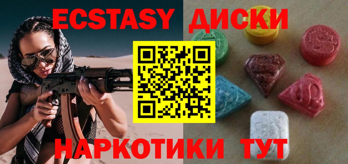 Ecstasy Punisher Ачинск