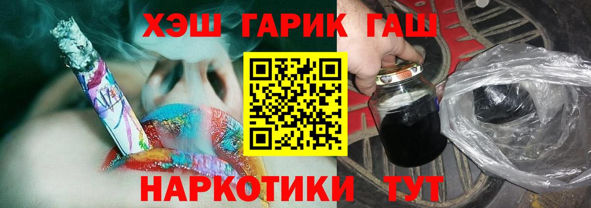 Гашиш Cannabis Ачинск