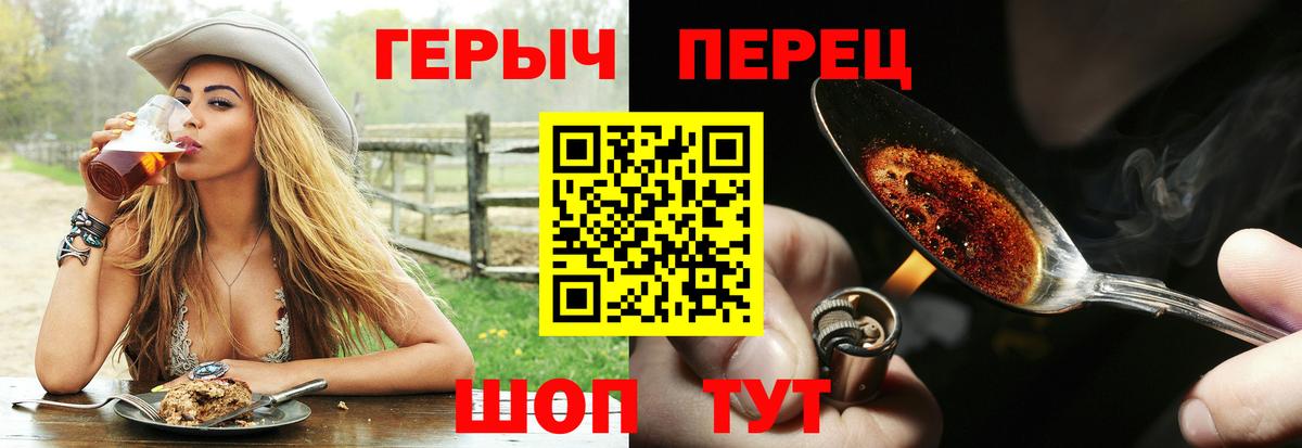 ГЕРОИН VHQ Ачинск