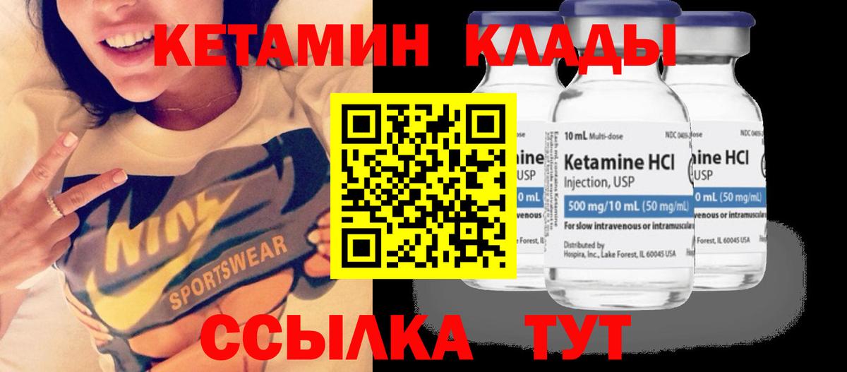 КЕТАМИН VHQ  Кетамин VHQ  Ачинск  Вход с VPN 