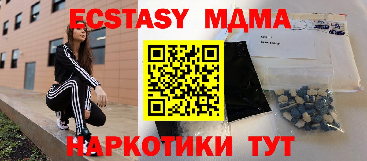 Ачинск  МДМА кристаллы  Вход с VPN  МДМА  MDMA кристаллы 