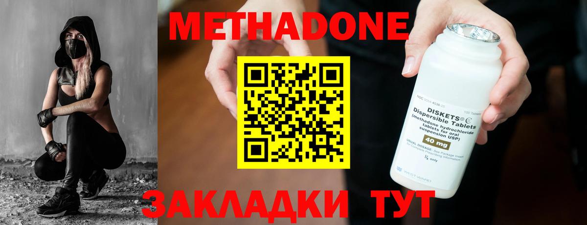 Ачинск  МЕТАДОН белоснежный  hydra зеркало  МЕТАДОН кристалл  Вход с VPN 