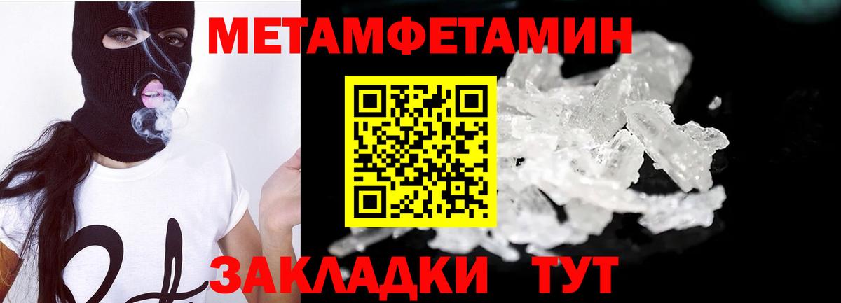 Метамфетамин кристалл Ачинск