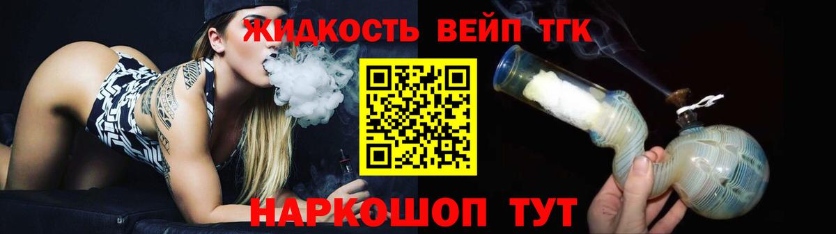 Ачинск  купить   Дистиллят ТГК концентрат  Вход с VPN  Дистиллят ТГК вейп 