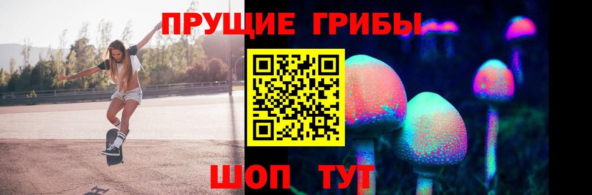 Ачинск  Псилоцибиновые грибы ЛСД  Вход с VPN 