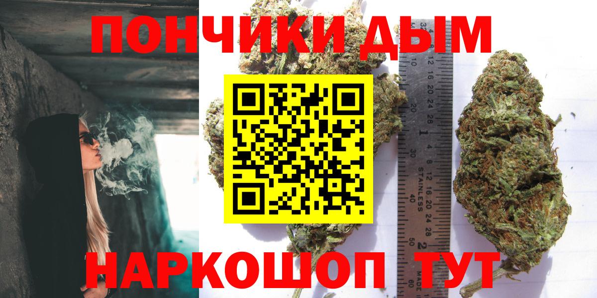 Канабис Ganja Ачинск